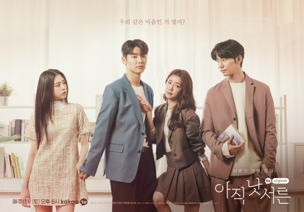 5 Drama Korea Tentang Kisah Romantis Di Kantor