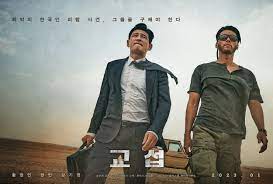 Film Baru Hyun Bin dan Hwang Jung Min The Point Men