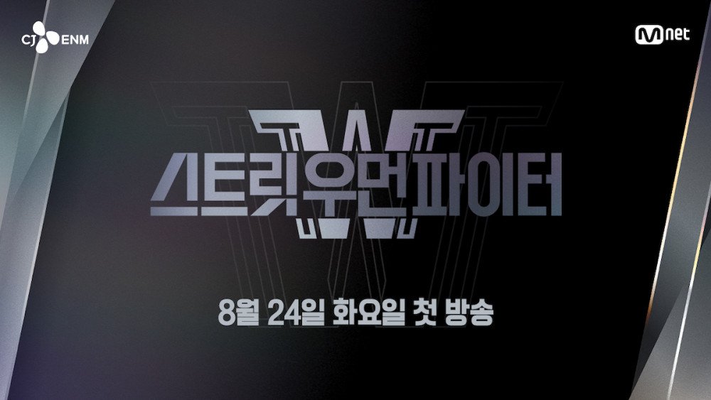 Mnet mengeluarkan permintaan maaf resmi karena menggunakan musik religi selama pembukaan Street Woman Fighter