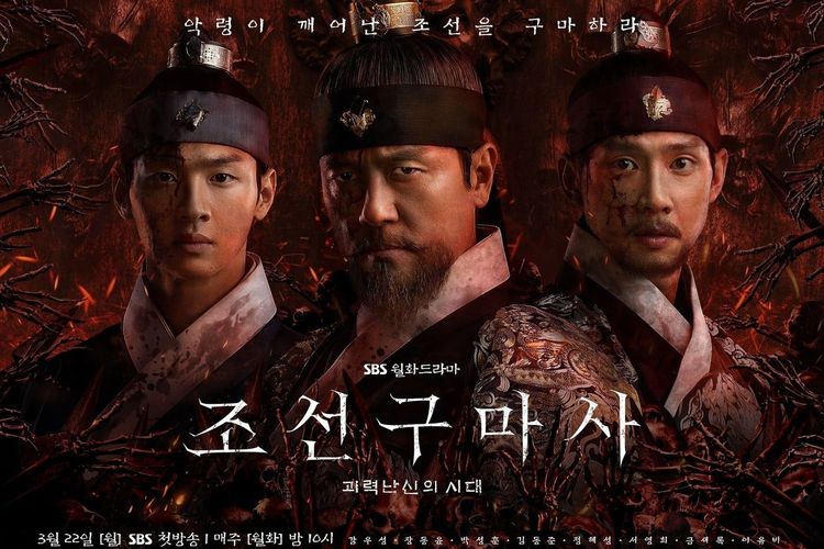 Poster drama Korea Joseon Exorcist (2021)