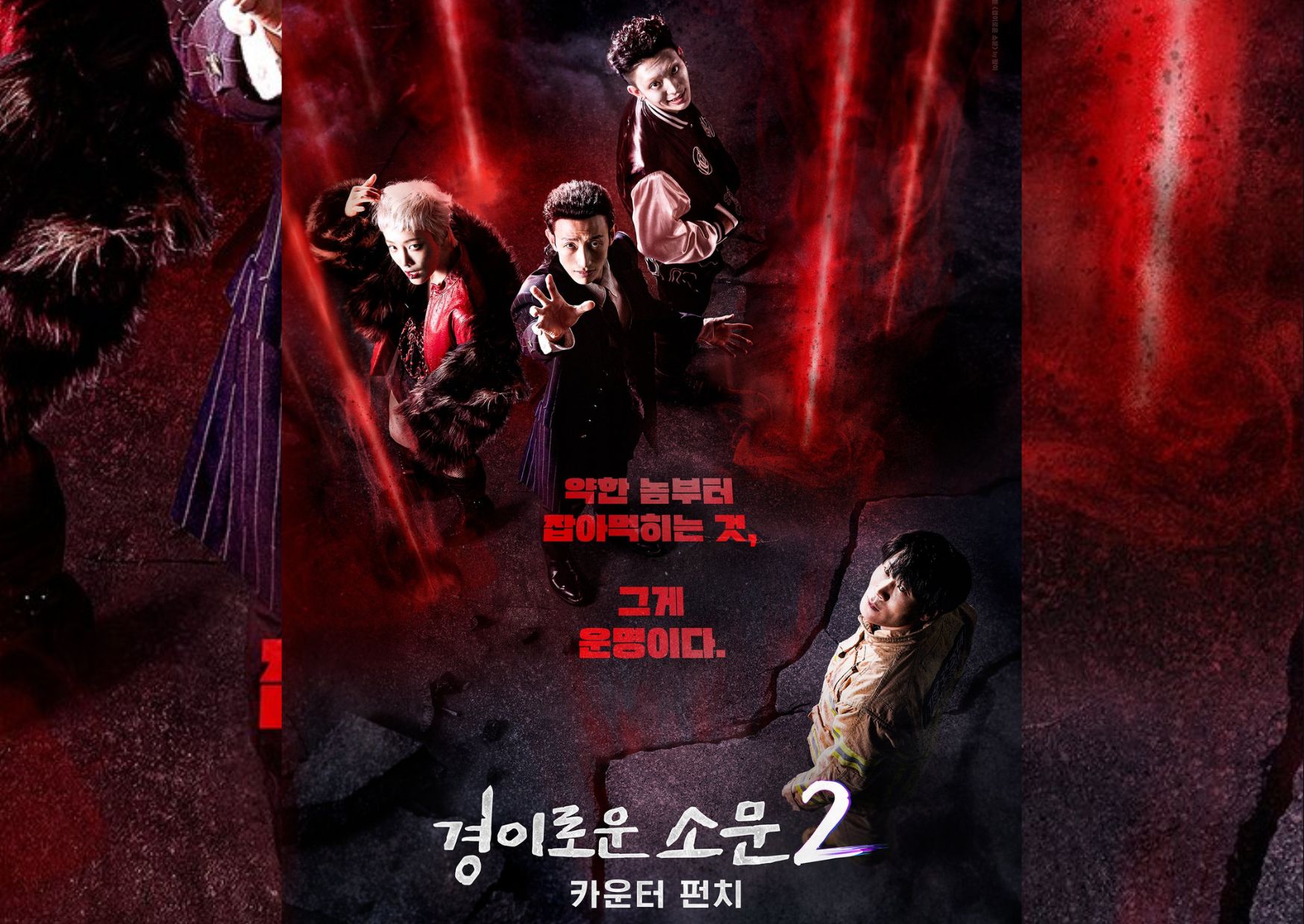 Poster The Encounter 2